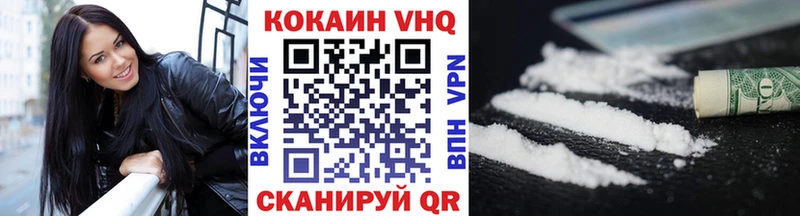 цены Новоржев Кокаин VHQ