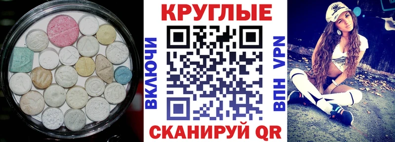 Экстази круглые  Новоржев 